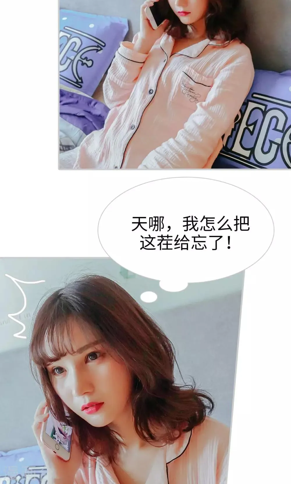 第33话 第2页