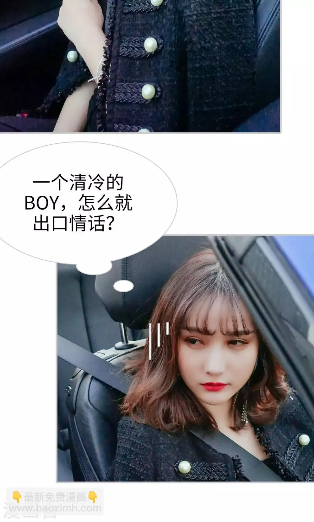 第33话 第11页