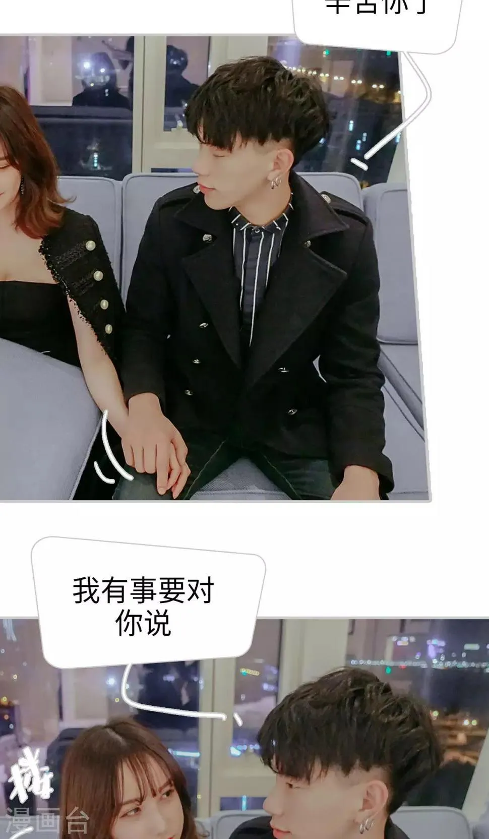 第33话 第20页