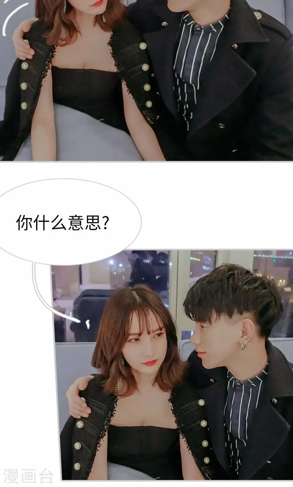第33话 第21页