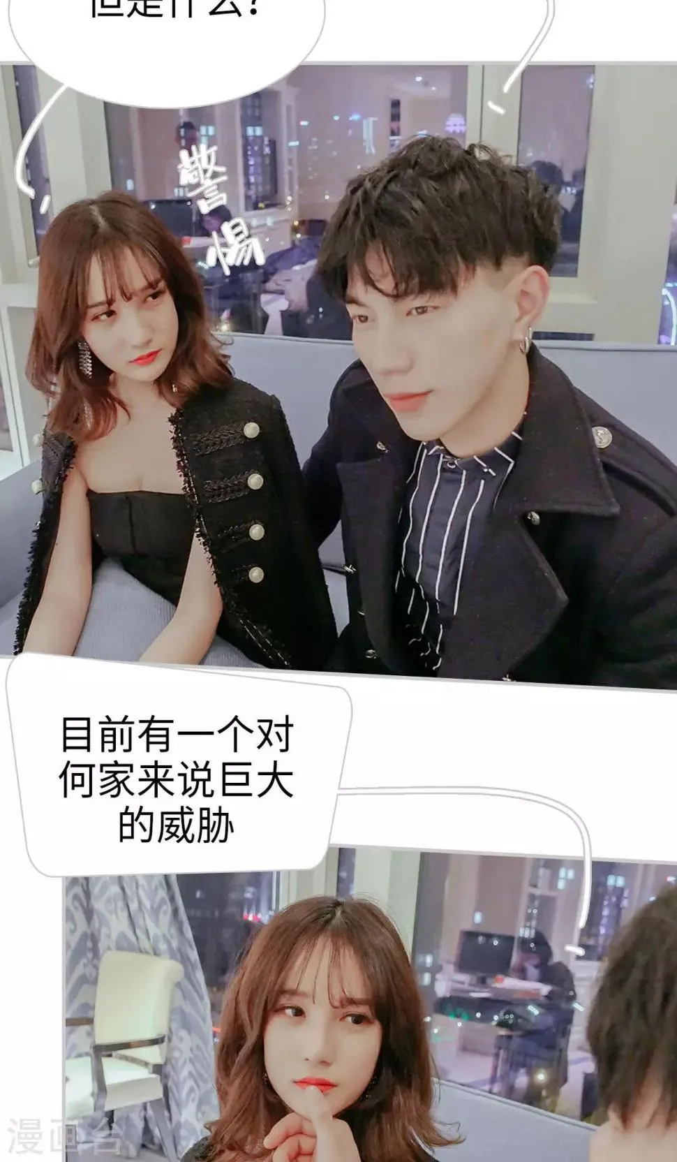 第33话 第23页