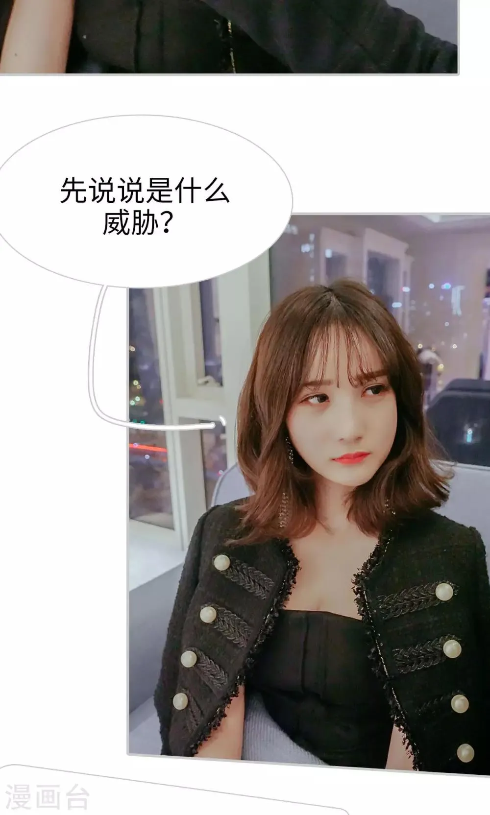 第33话 第25页
