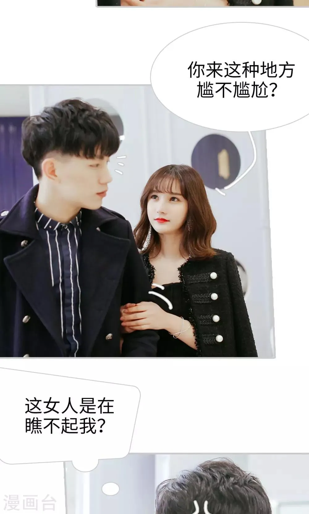 第34话 第3页