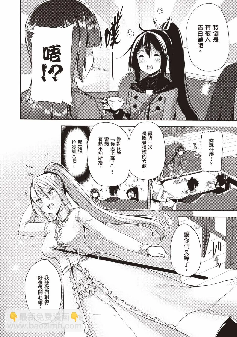 第4卷 第12页
