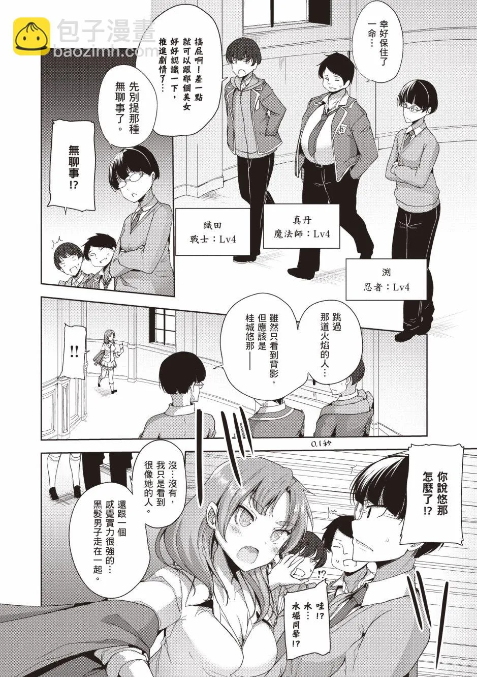 第4卷 第20页