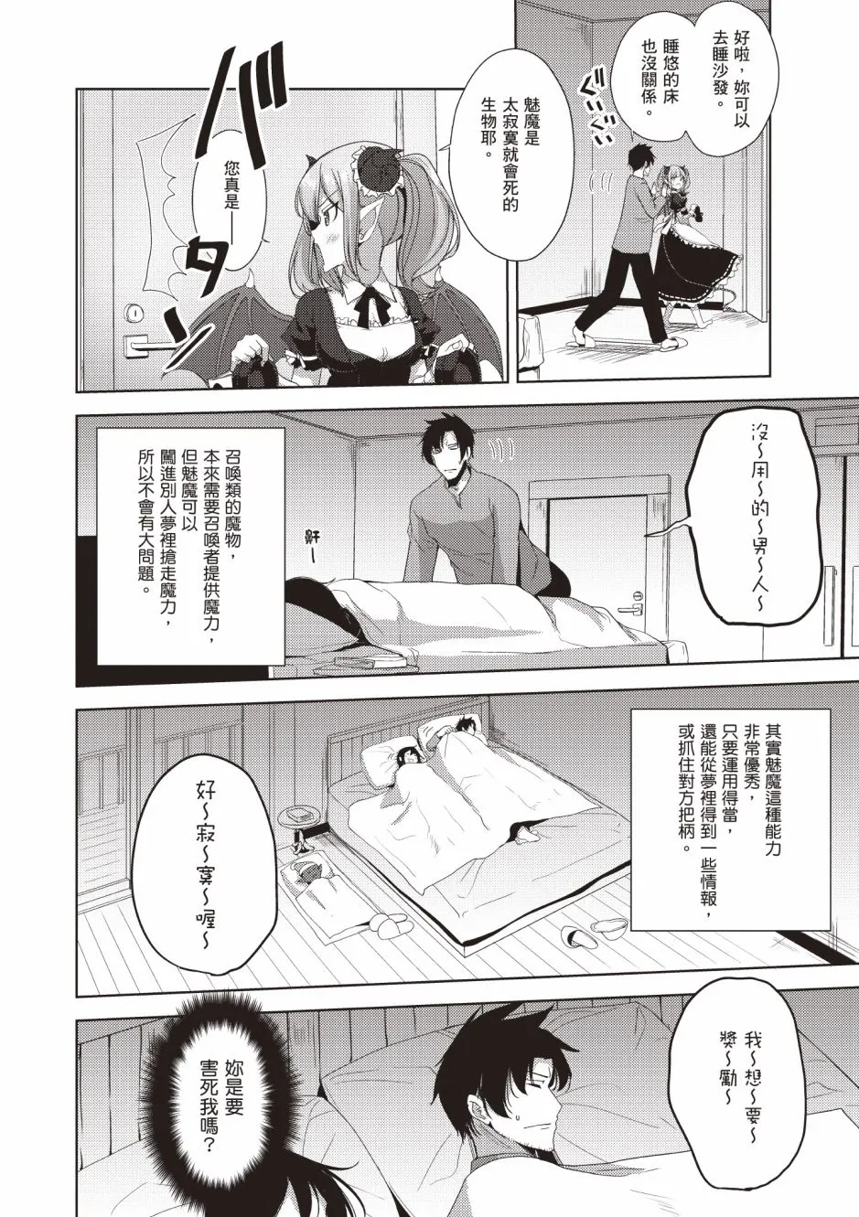 第4卷 第26页