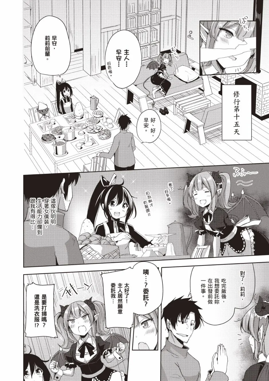 第4卷 第28页