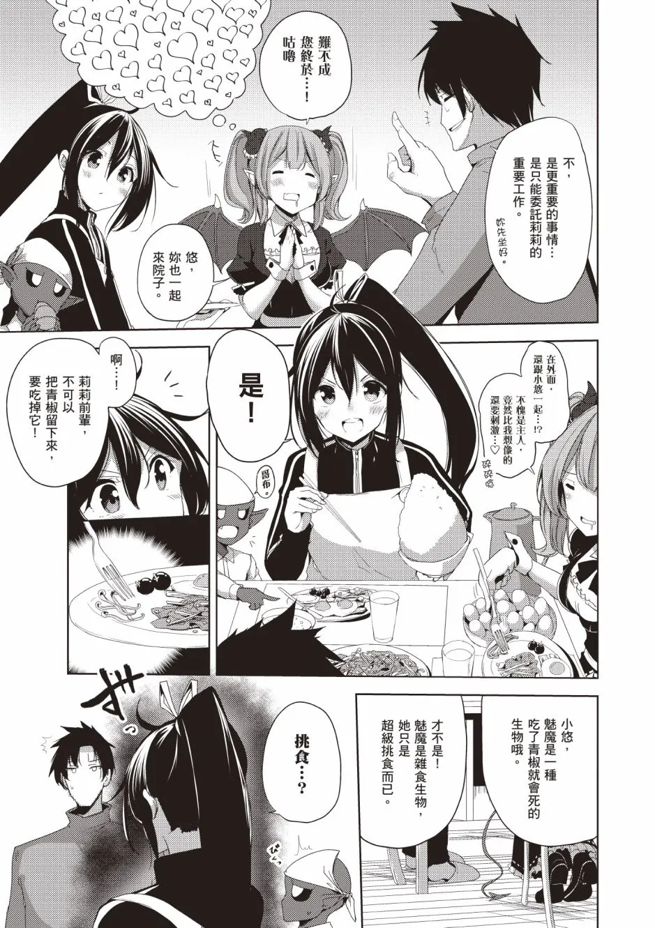 第4卷 第29页
