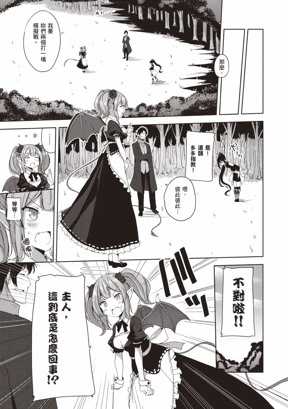 第4卷 第31页