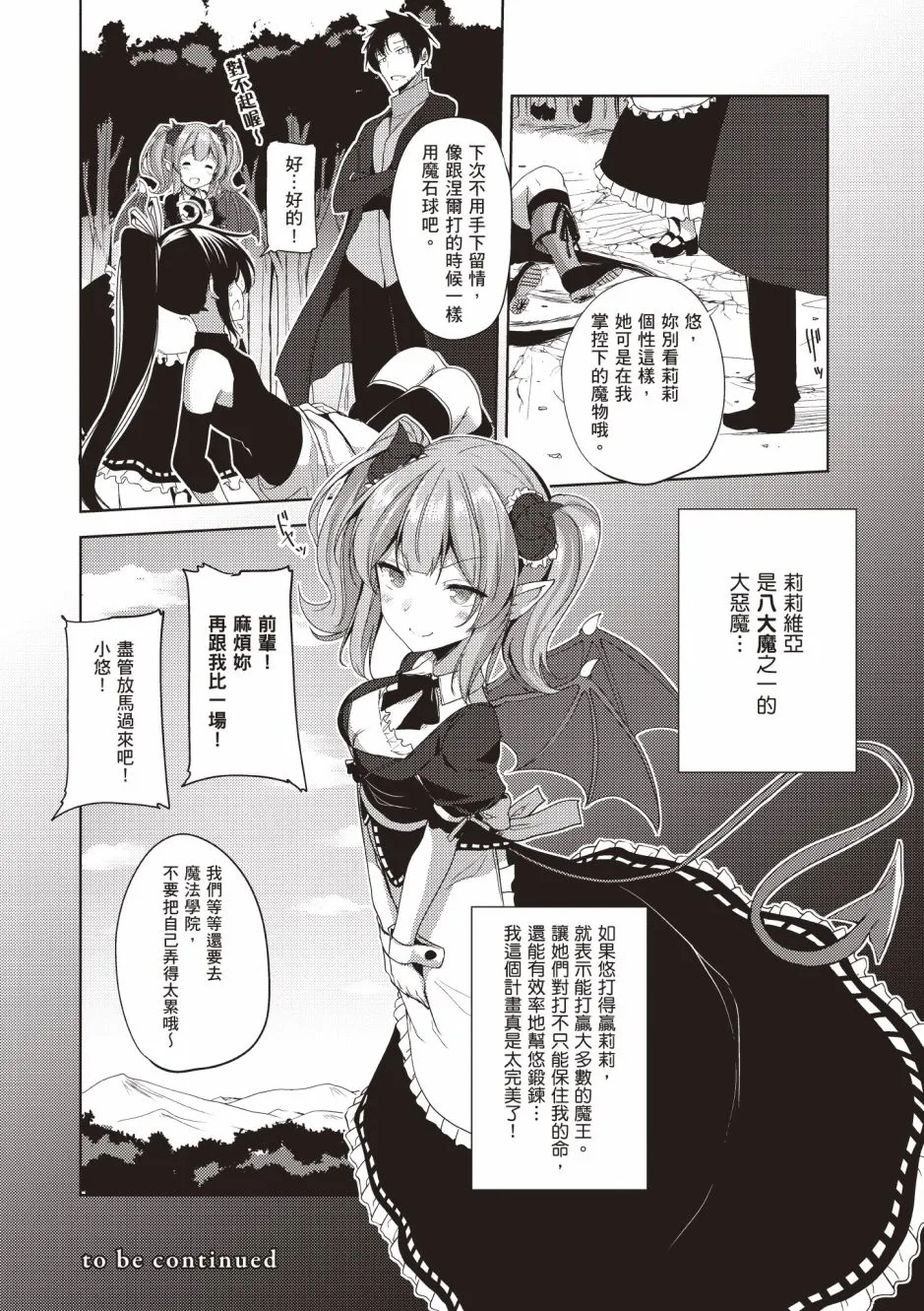 第4卷 第36页
