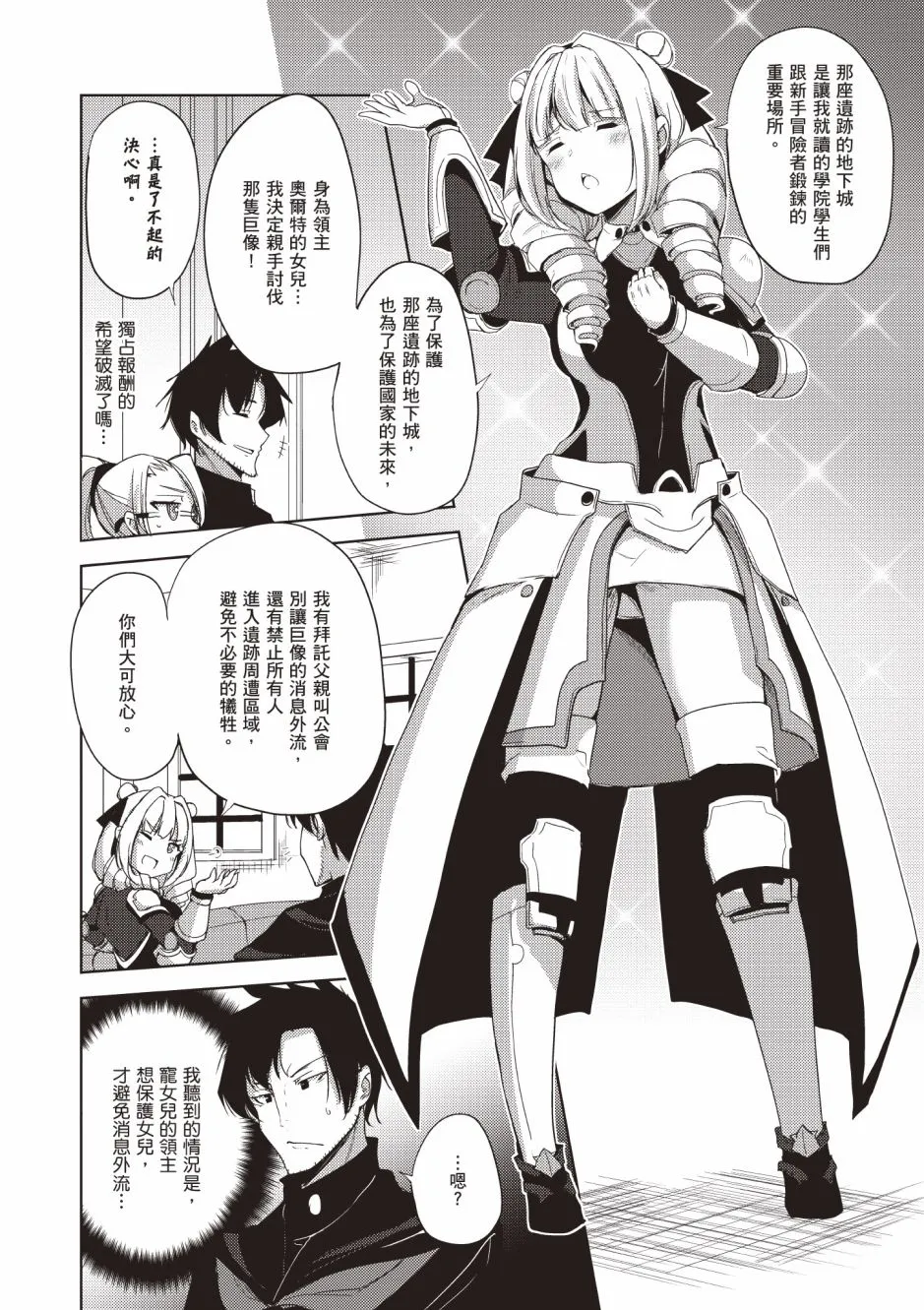 第4卷 第48页