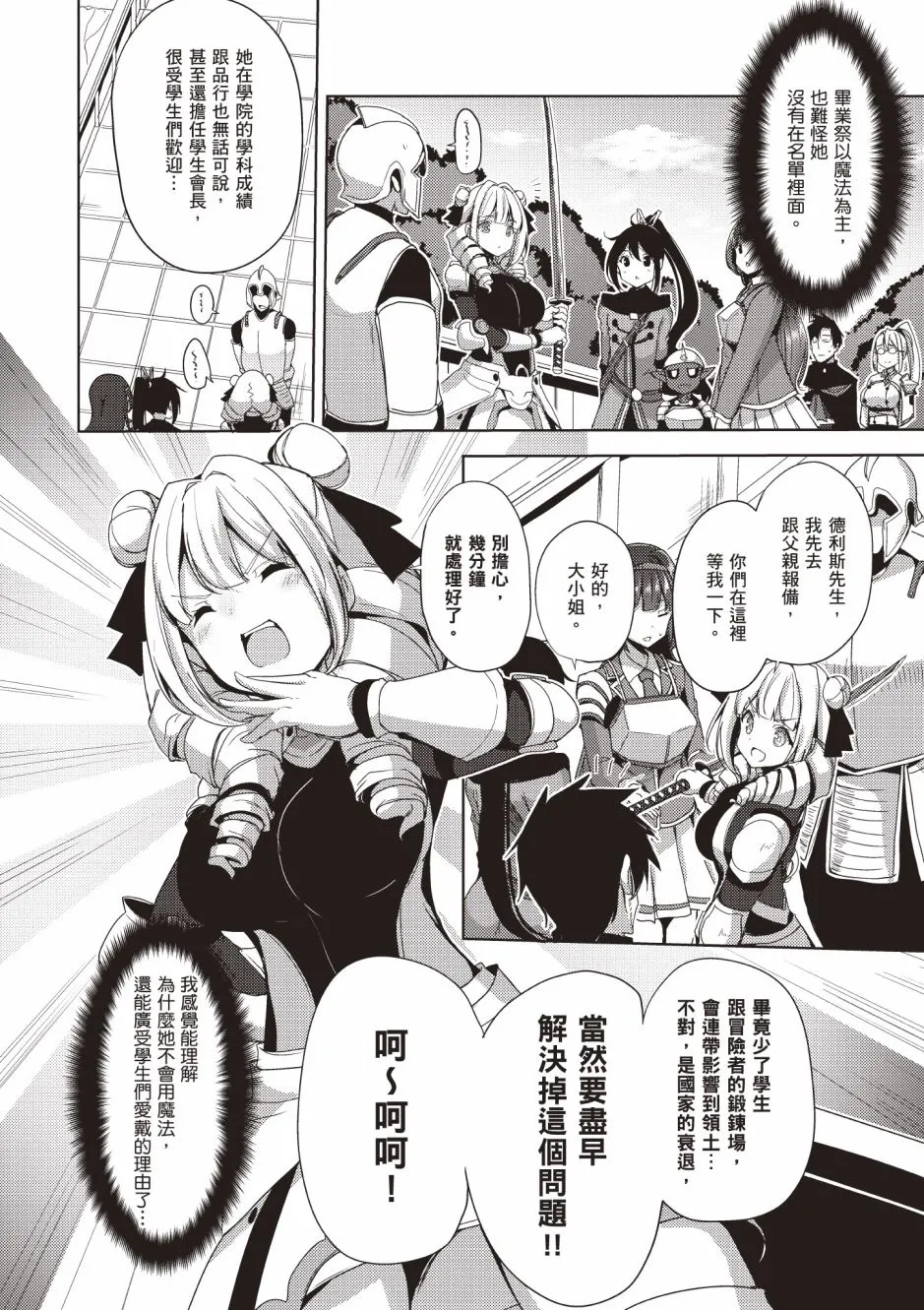第4卷 第52页