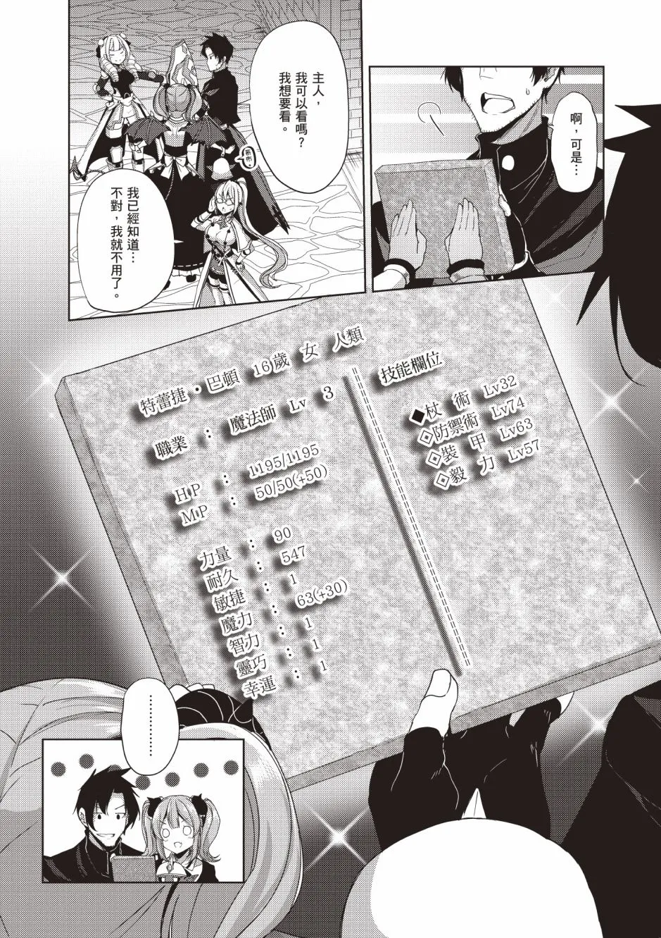 第4卷 第61页