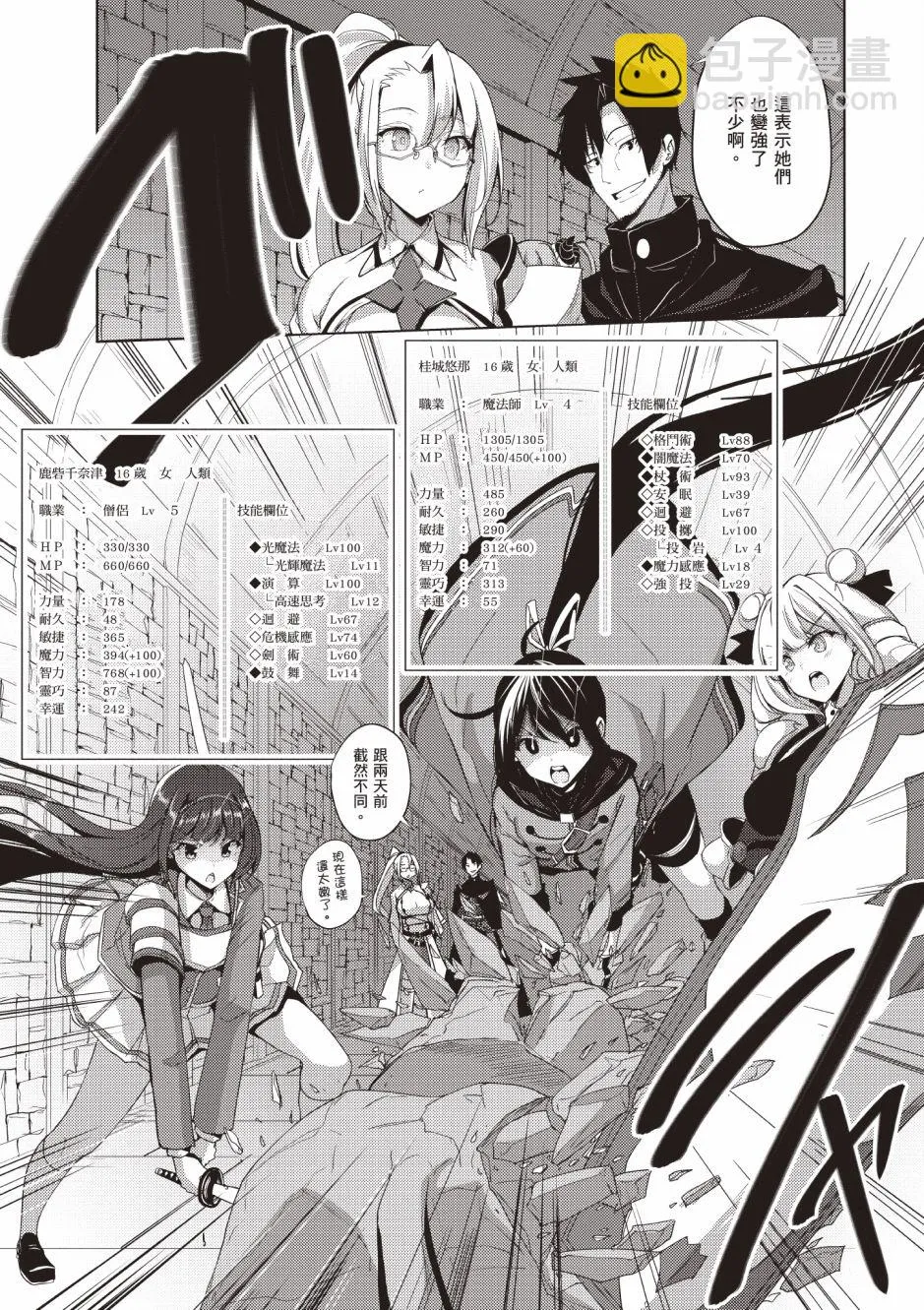 第4卷 第79页