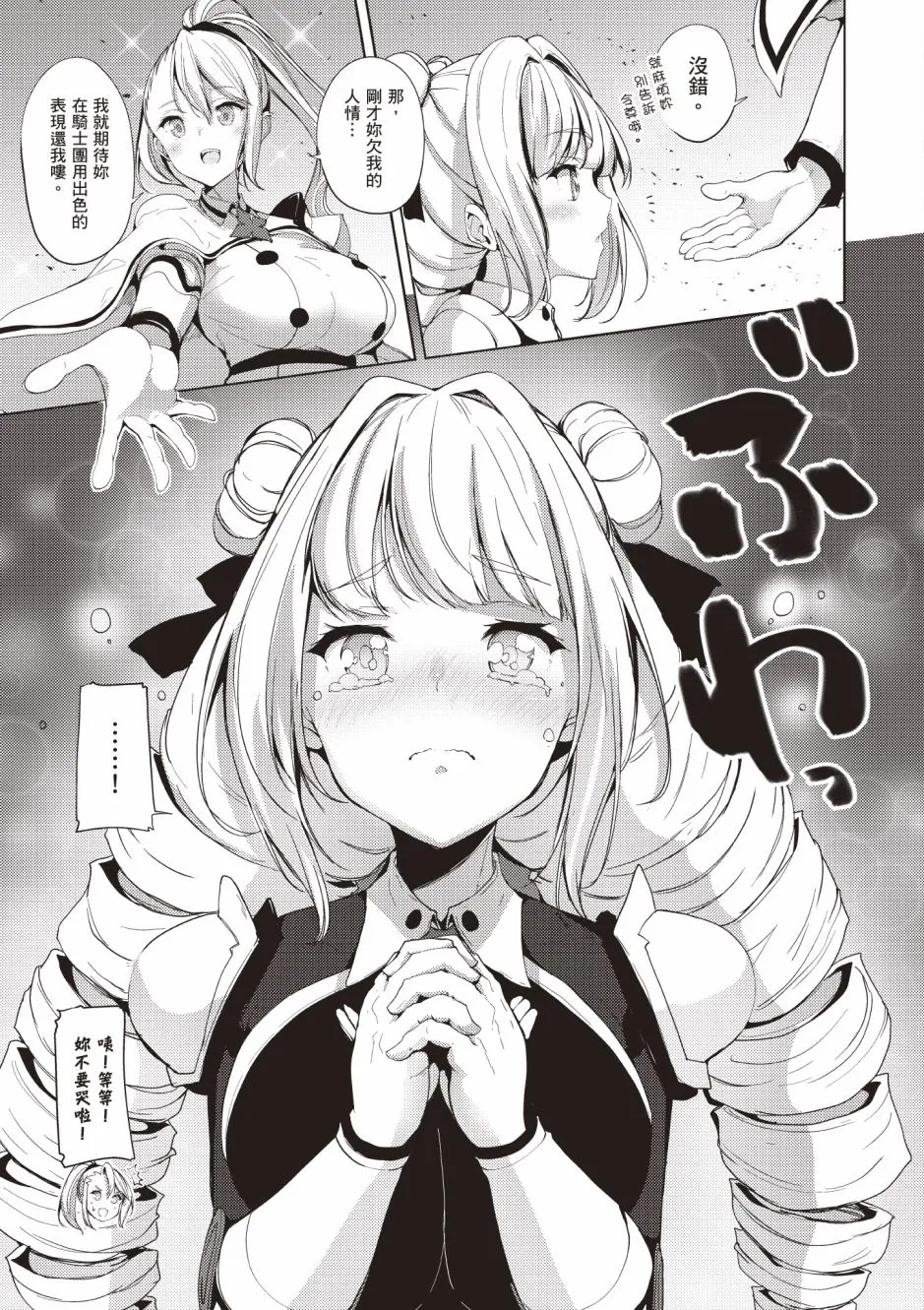 第4卷 第133页