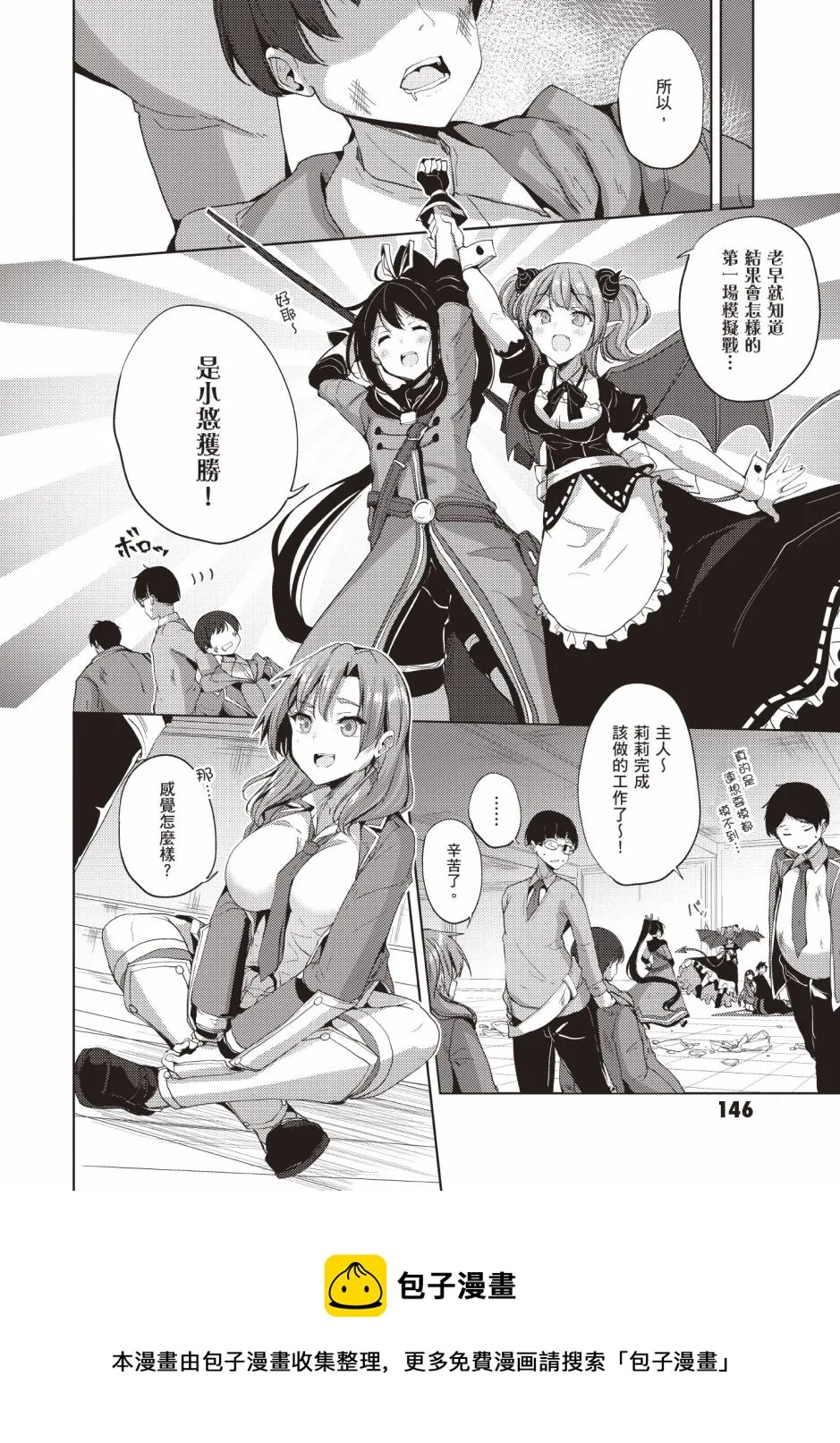 第4卷 第148页