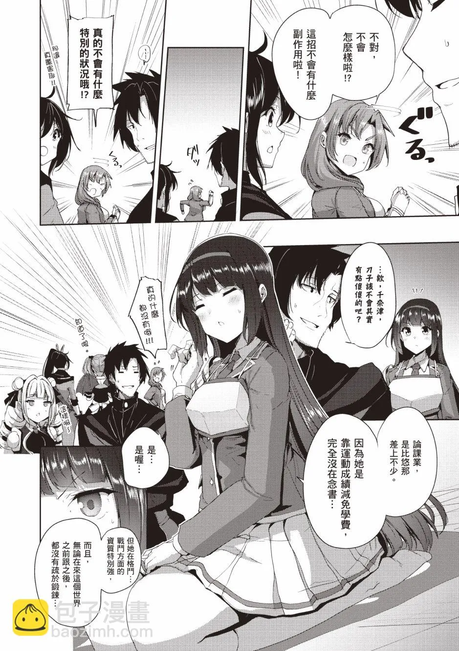 第4卷 第158页