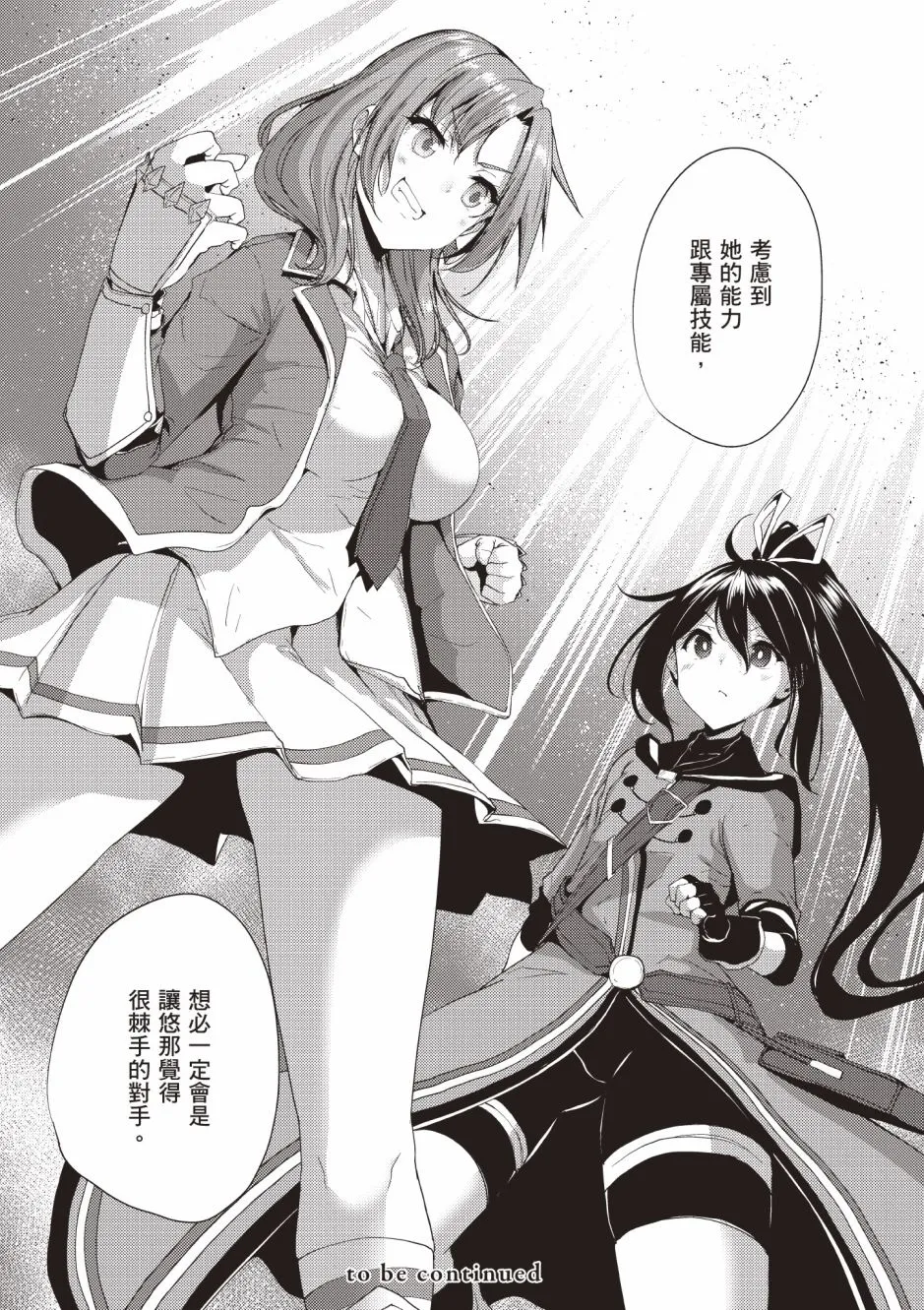 第4卷 第159页