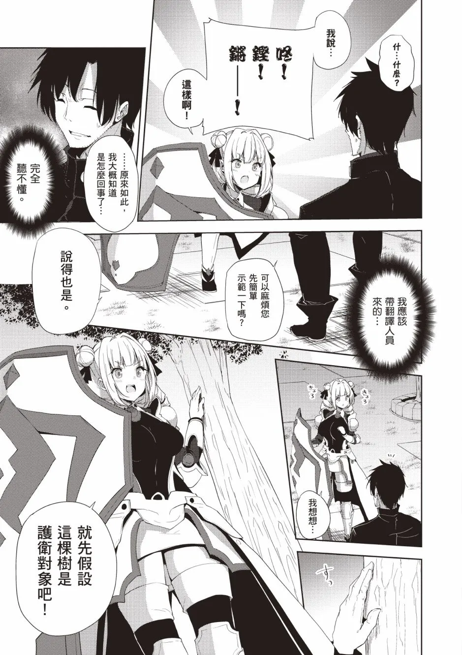 第4卷 第187页