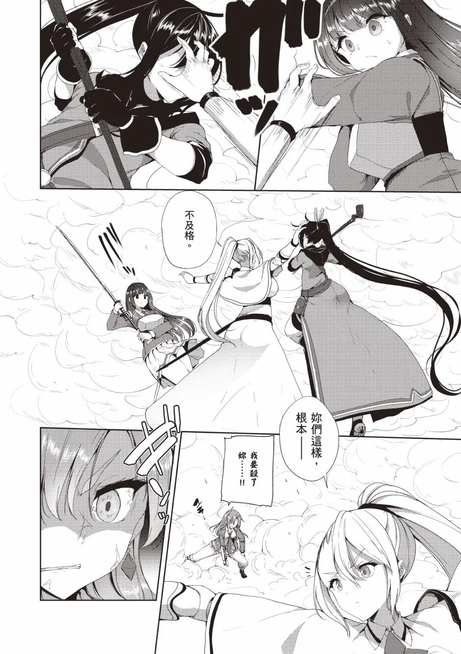 第4卷 第204页