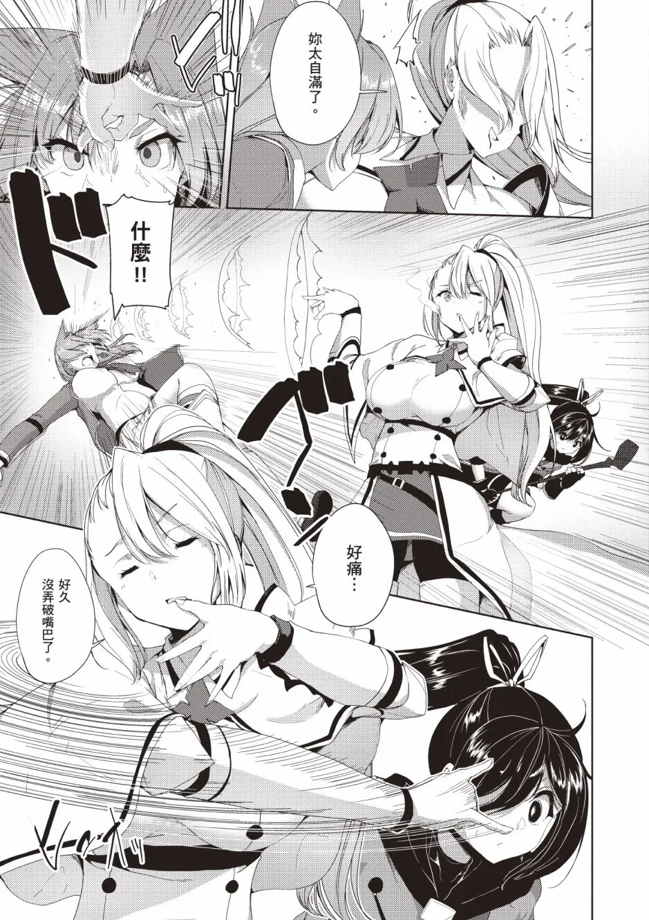 第4卷 第207页