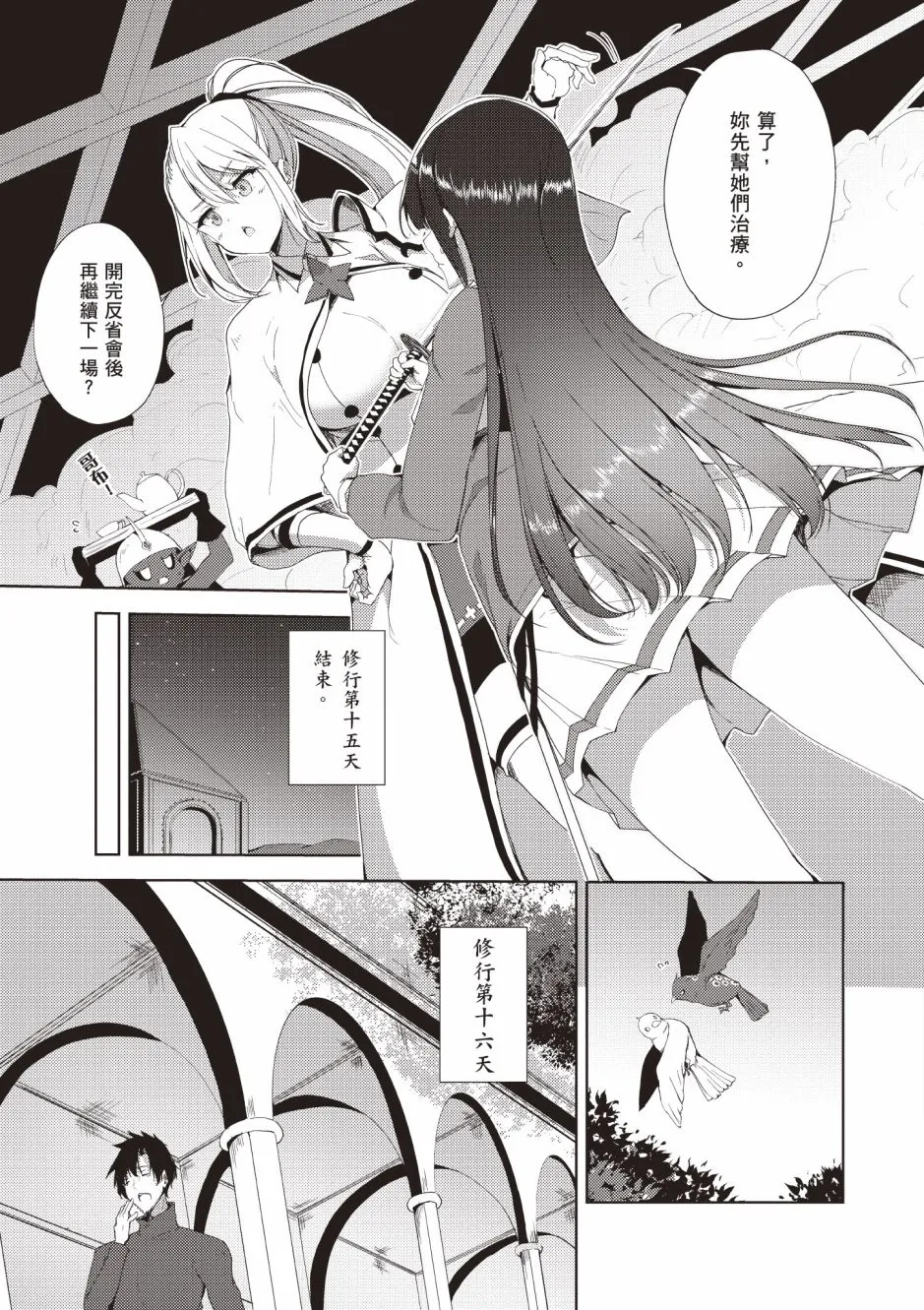 第4卷 第209页