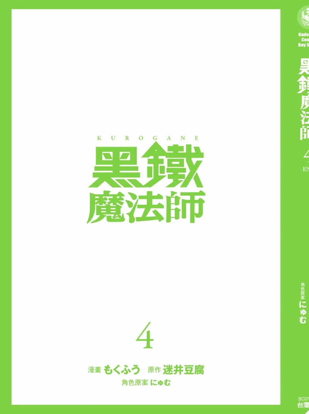 第4卷 第231页