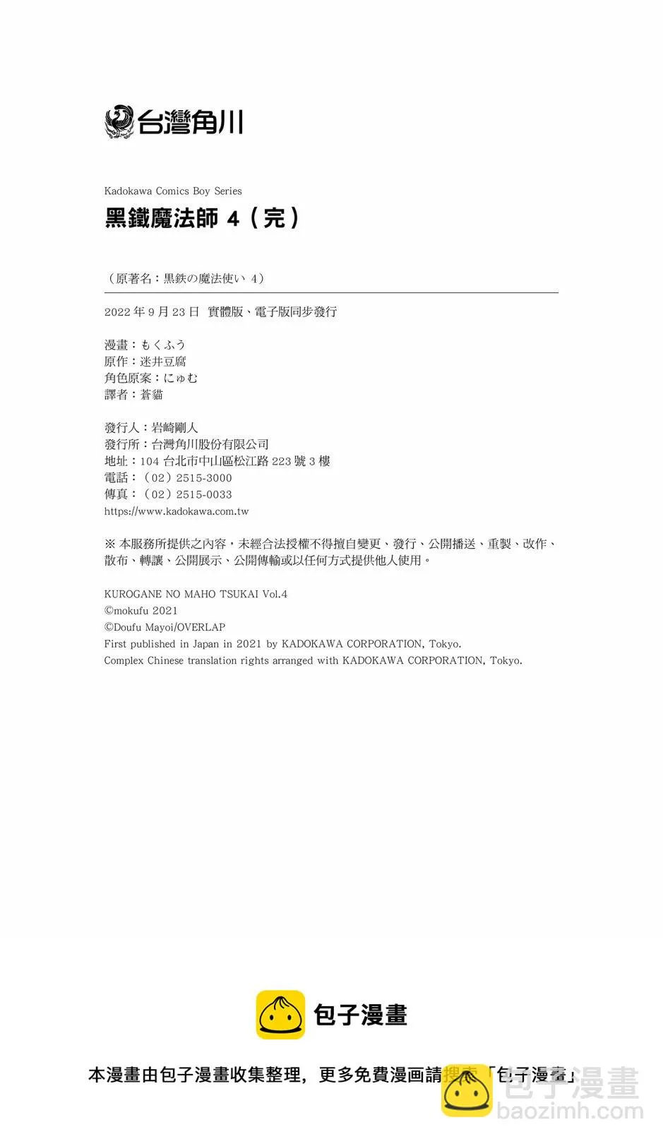 第4卷 第232页