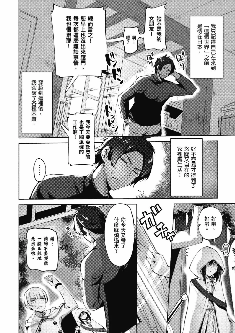 第1卷 第12页