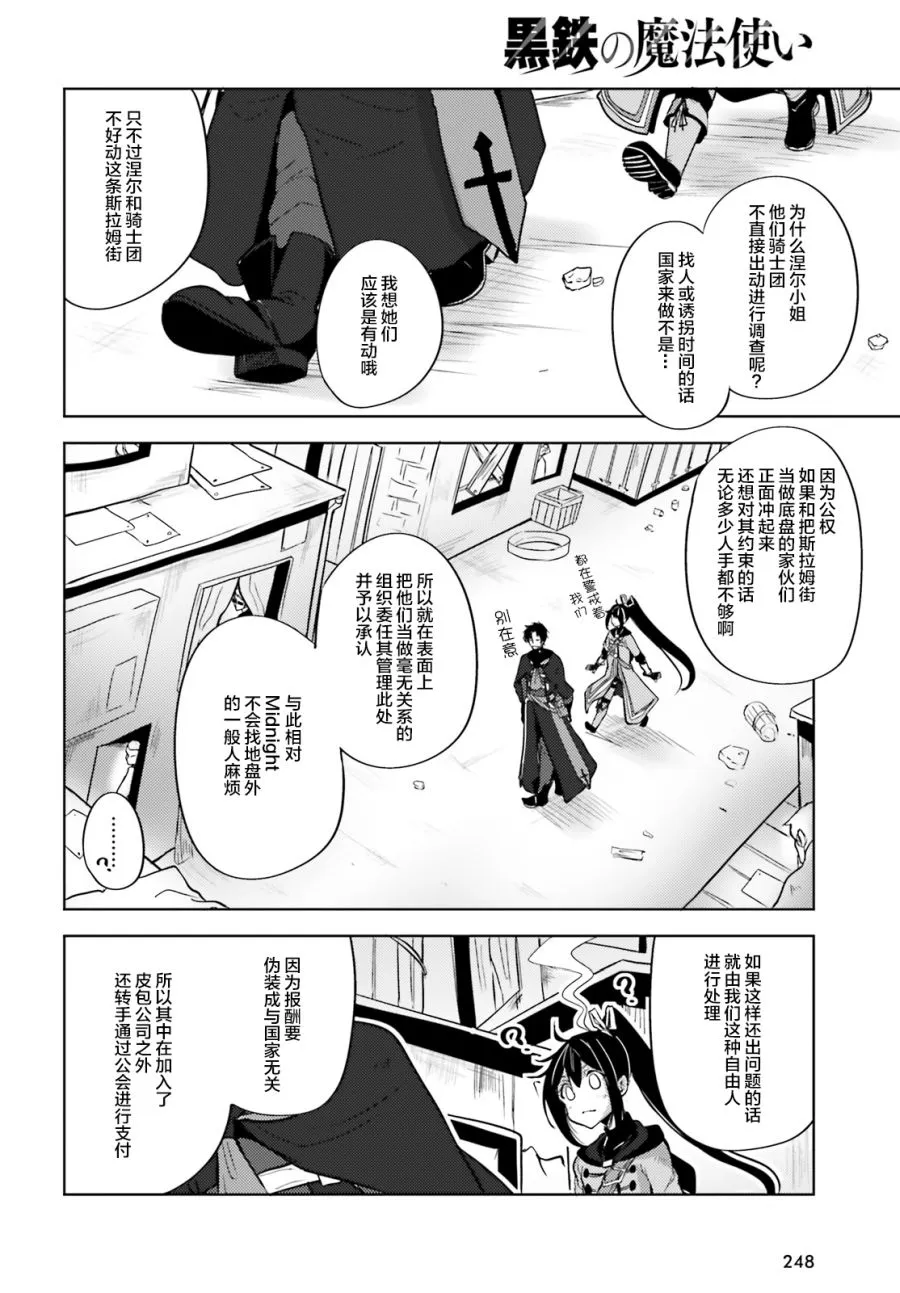 第07话 第30页