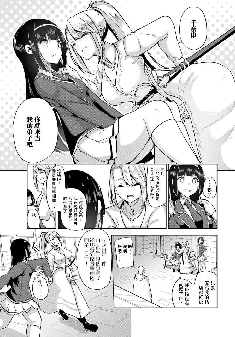 第06话 第29页