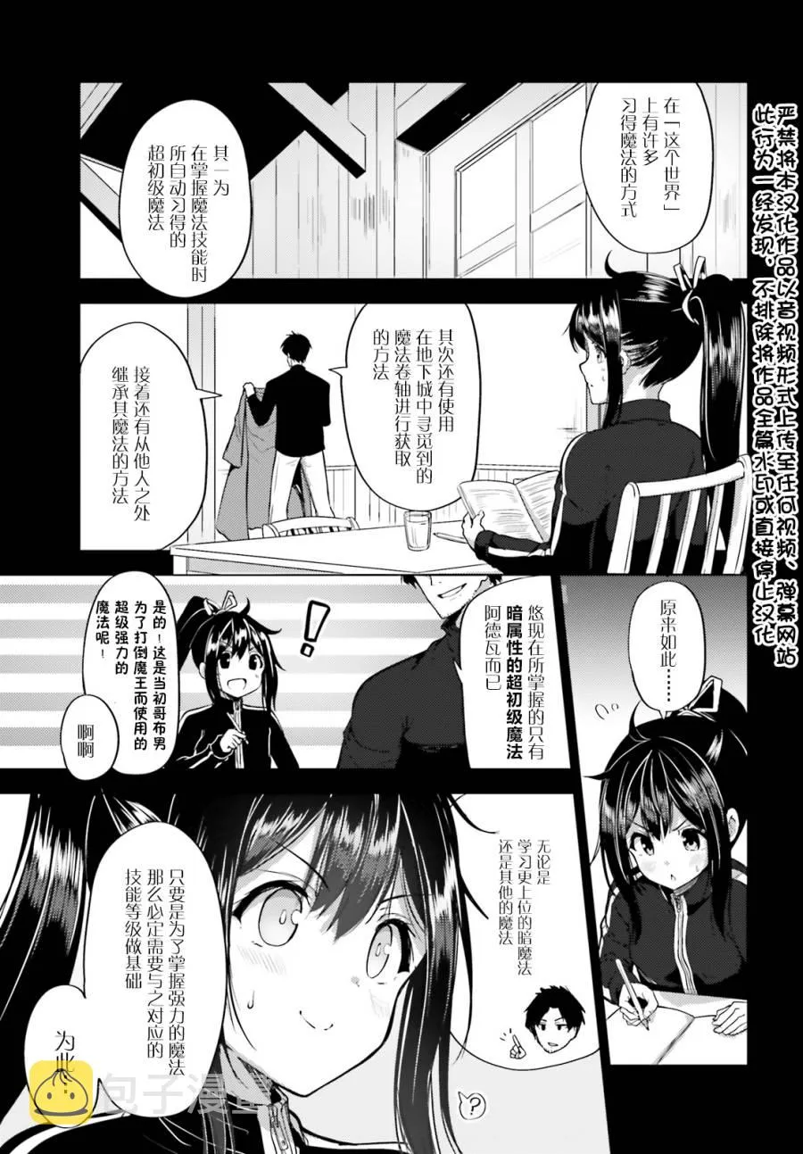 第05话 第3页