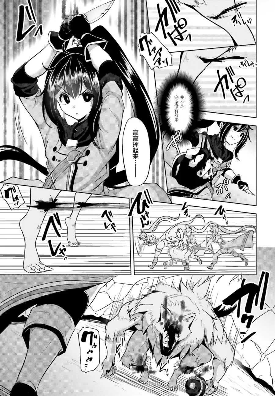第05话 第7页