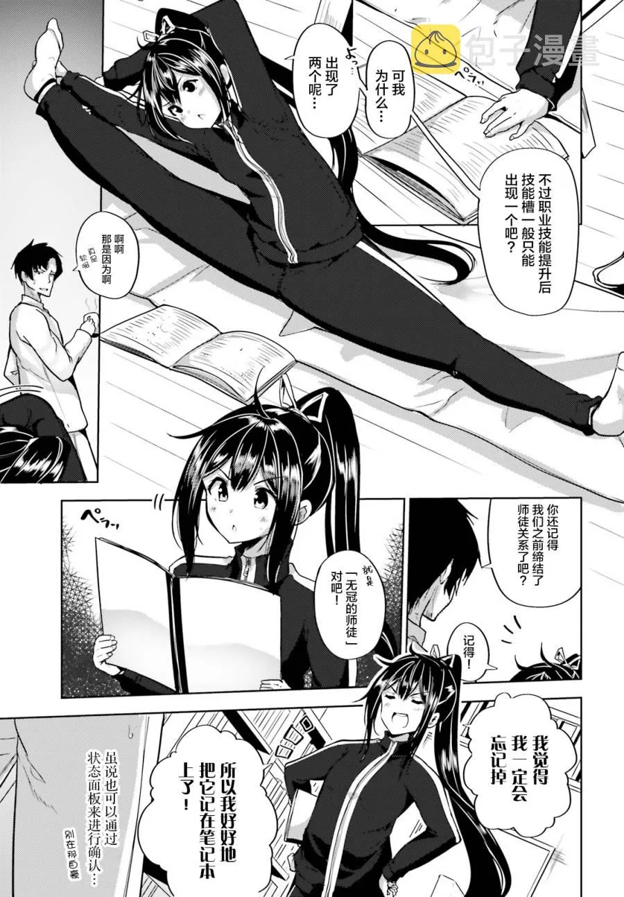 第05话 第21页