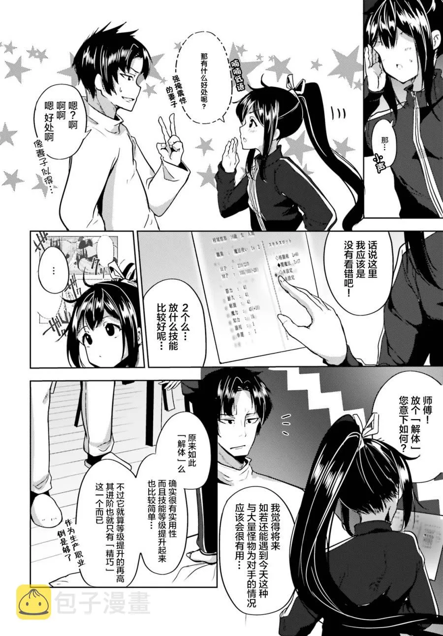 第05话 第24页
