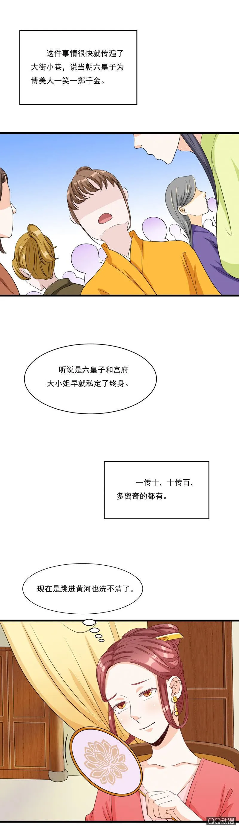 第9话 第2页