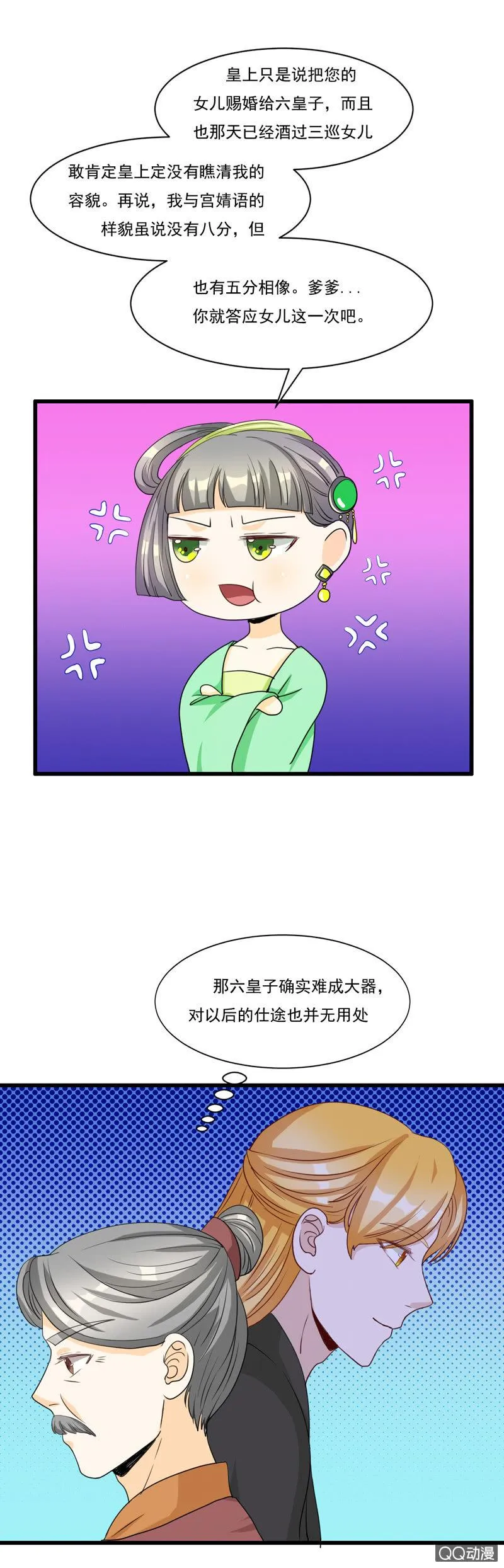 第9话 第9页