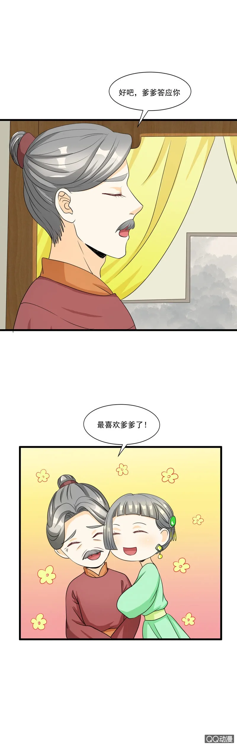 第9话 第10页
