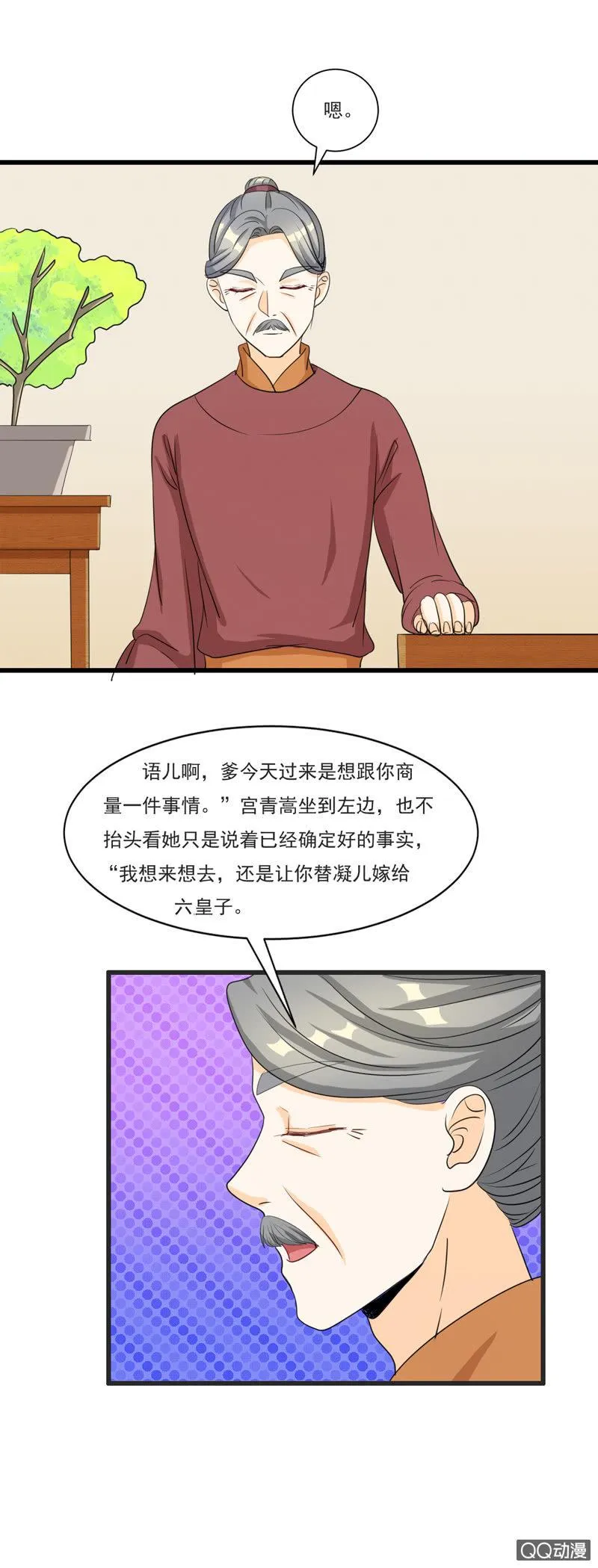 第9话 第15页