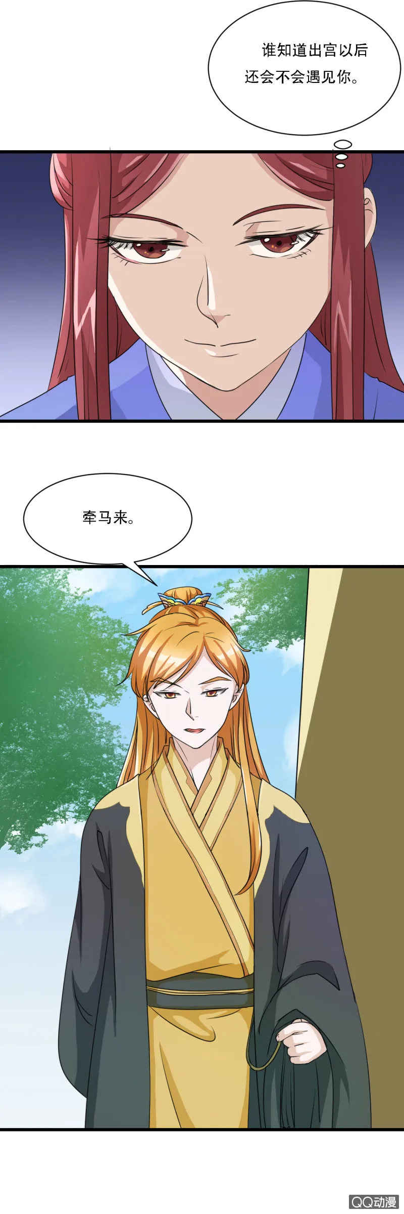 第5话 第3页