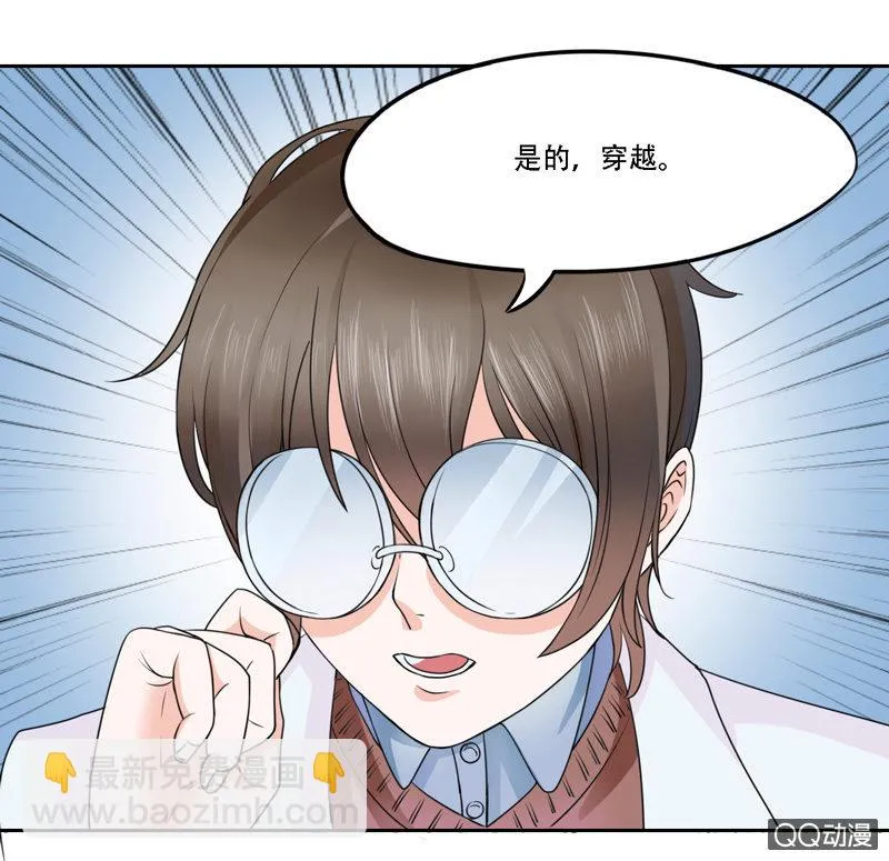 第1话 第9页