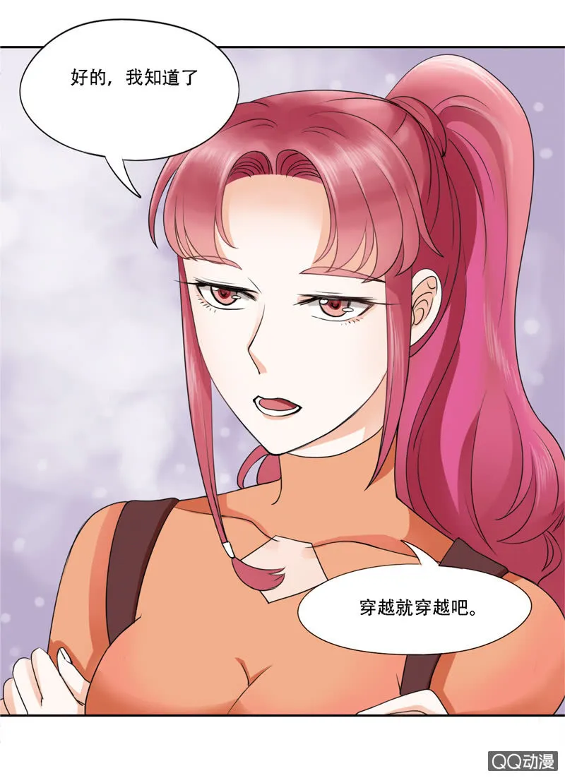 第1话 第11页