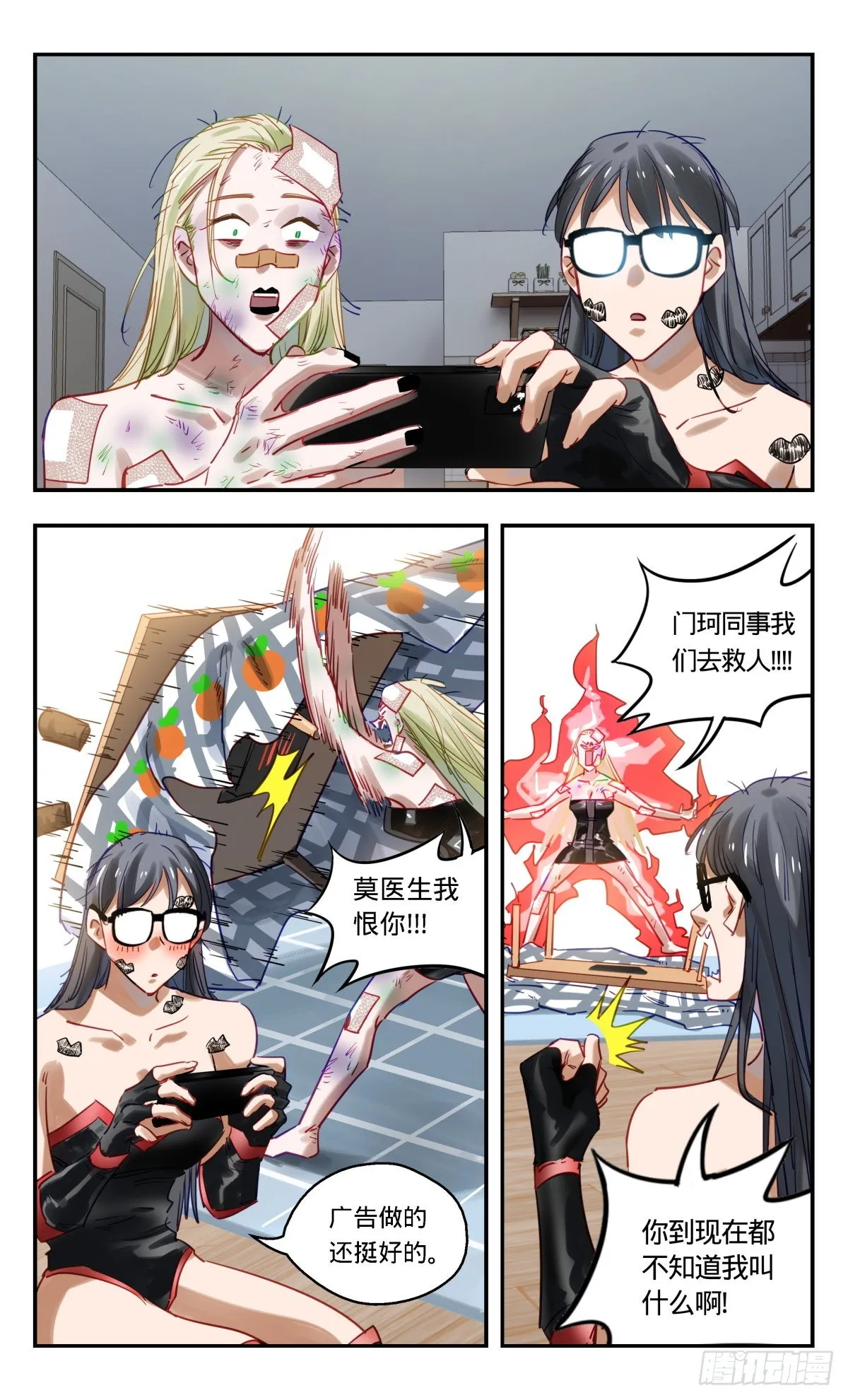 81.欢迎收看 第15页