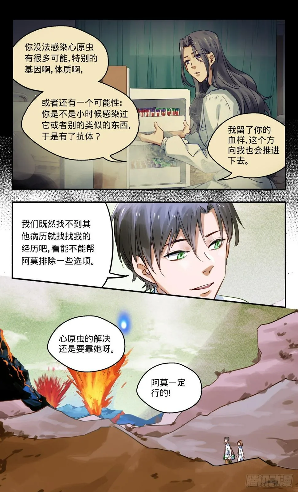 82.我想更努力一点 第5页