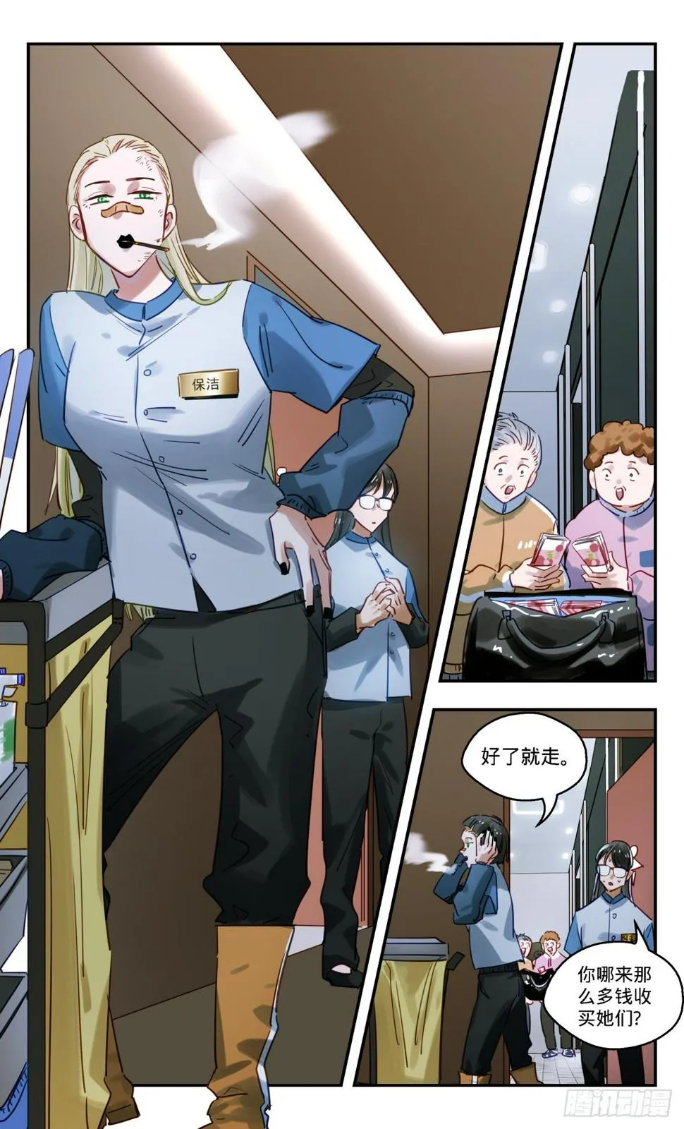 83.普妍大冒险 第1页