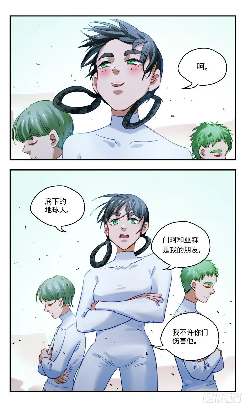 87.救星 第2页