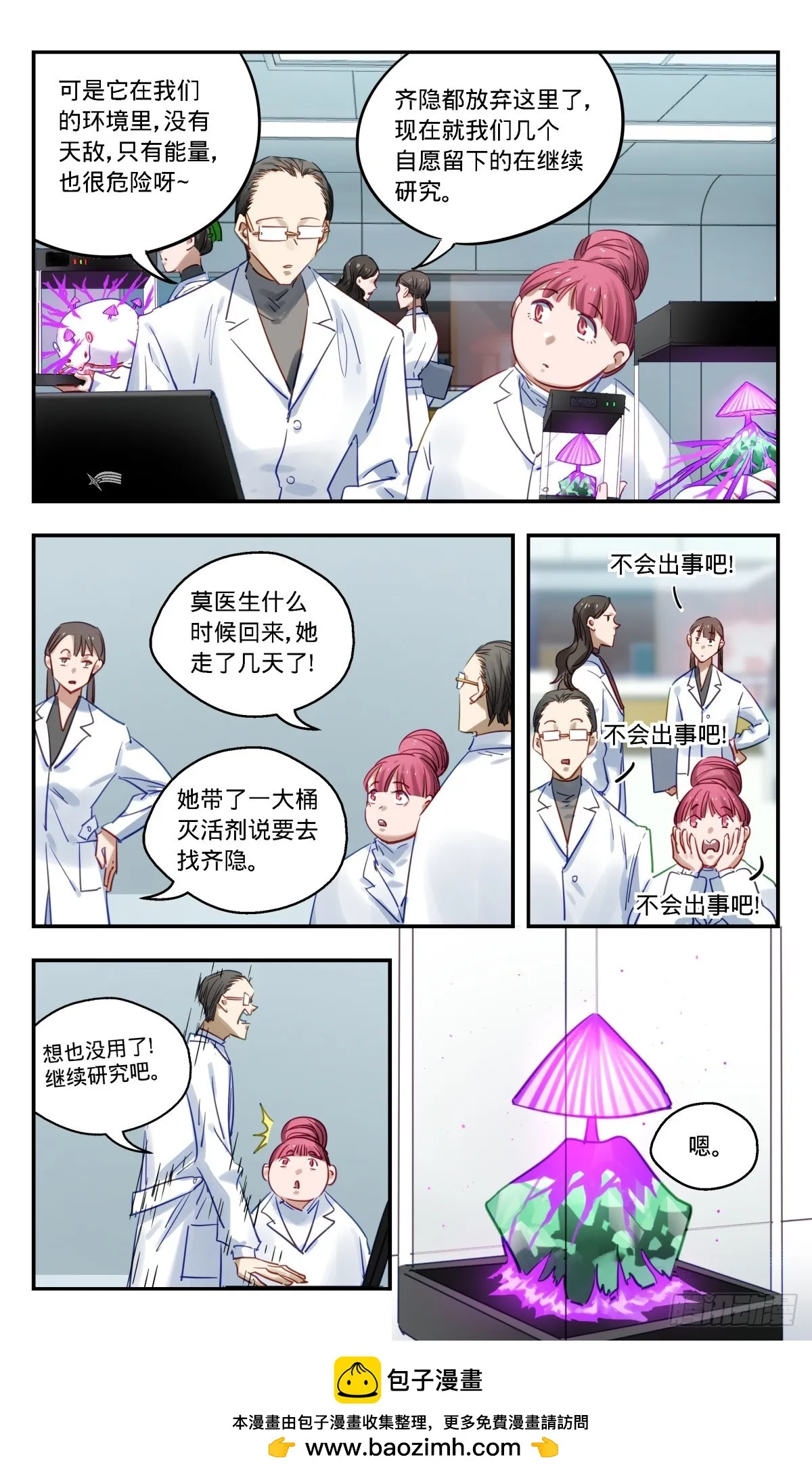 98.快做点什么! 第12页