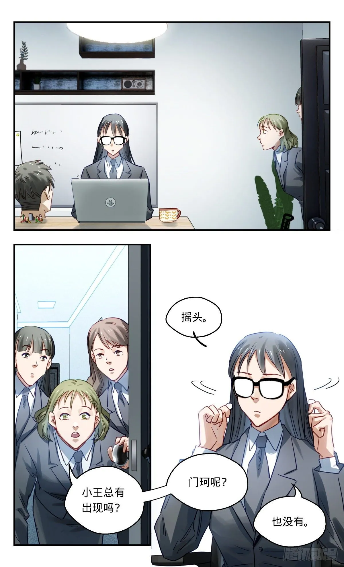 60.一切都回归平静 第3页