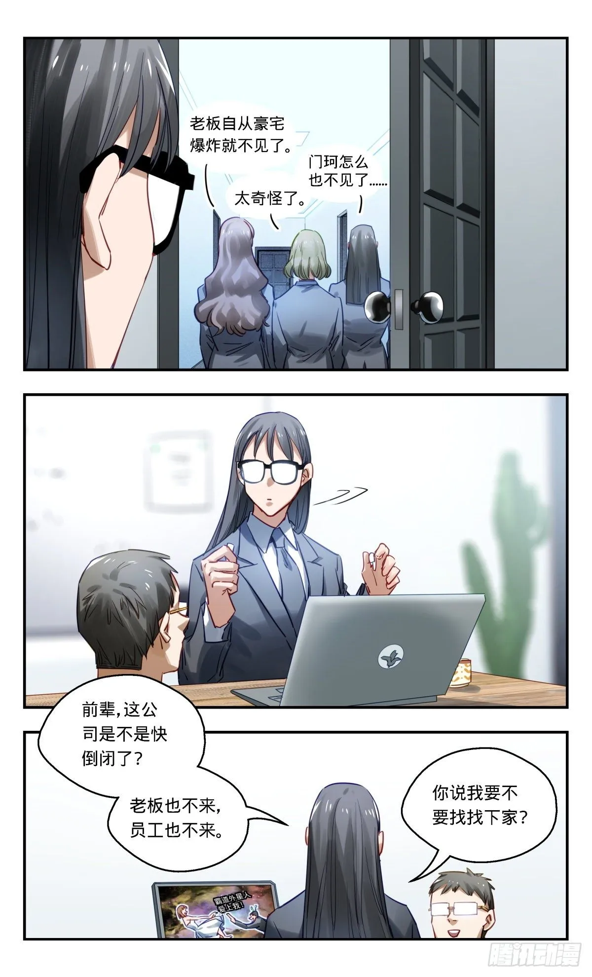 60.一切都回归平静 第4页
