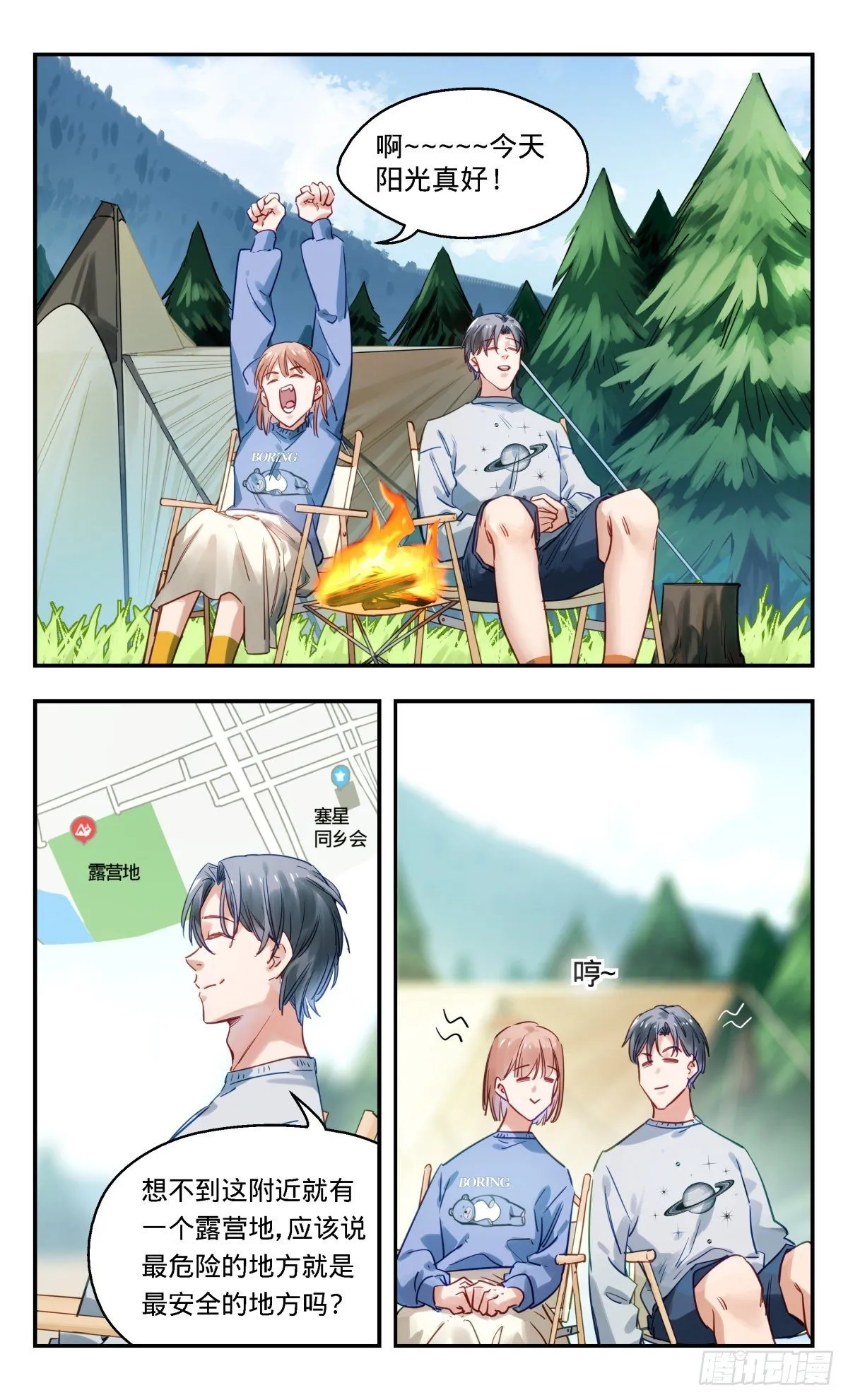 50.饭前闲聊 第2页